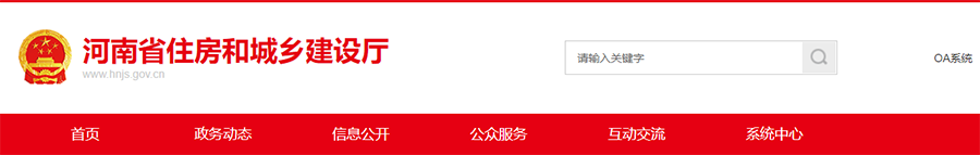 省住建廳公示建設(shè)工程質(zhì)量檢測機(jī)構(gòu)審查意見，半數(shù)申請未通過！