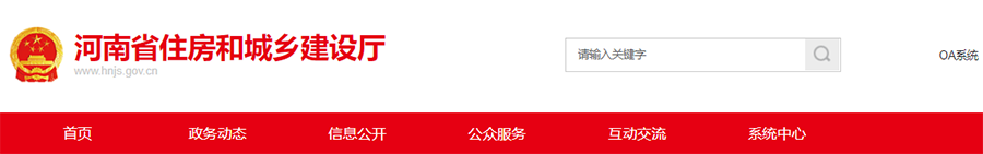 省住建廳公布建設(shè)工程質(zhì)量檢測機(jī)構(gòu)資質(zhì)核準(zhǔn)名單，恭喜這18家企業(yè)！