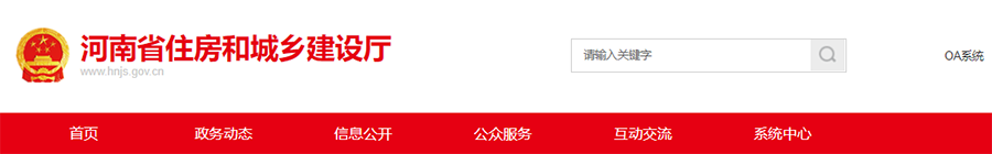 省住建廳公示工程造價(jià)咨詢資質(zhì)企業(yè)申報(bào)情況