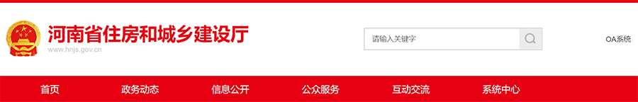 省住建廳公布建筑施工企業(yè)安全生產(chǎn)許可證審查合格名單