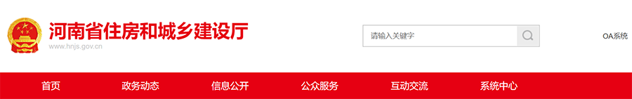 省住建廳：施工圖審查機構增項公示意見