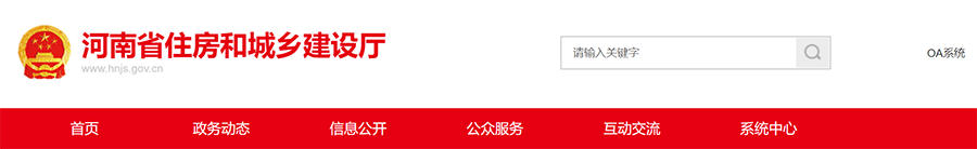 省住建廳公示工程造價(jià)咨詢乙級(jí)資質(zhì)申報(bào)結(jié)果