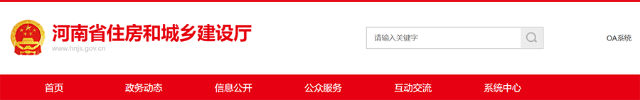 住建廳通報(bào)2020年河南省建筑市場(chǎng)檢查情況