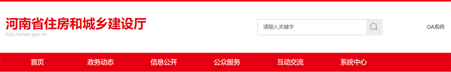 住建廳公示2020年度建筑師考試合格人員名單