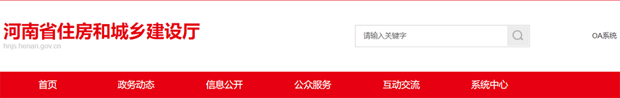 住建廳：核準2021年第一批建設工程質(zhì)量檢測機構(gòu)資質(zhì)名單