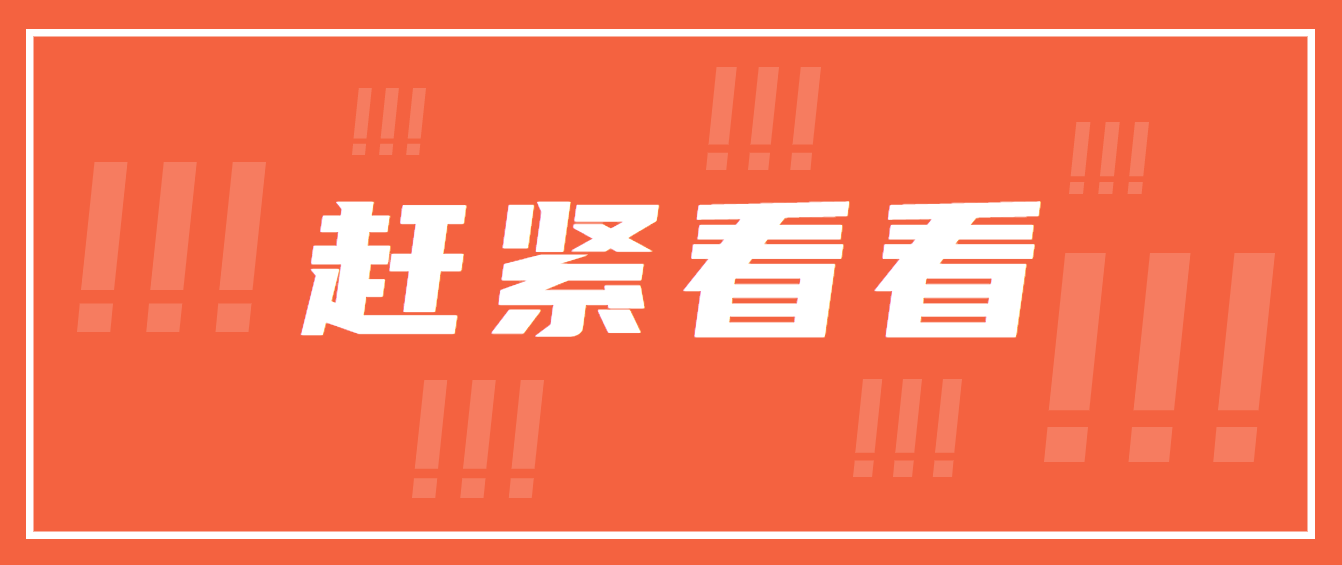 天津住建委：關(guān)于責(zé)令天津君昊建筑工程有限公司等10家建筑施工企業(yè)資質(zhì)限期整改通知書