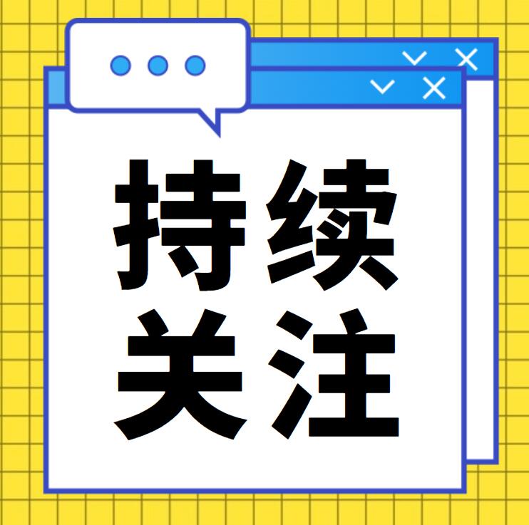 一造準(zhǔn)予注冊(cè)名單公布：住房和城鄉(xiāng)建設(shè)部關(guān)于2021年第十八批 一級(jí)造價(jià)工程師初始注冊(cè)人員名單的公告