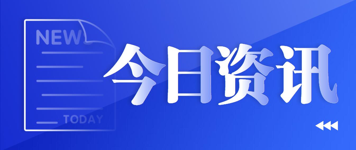 住房和城鄉(xiāng)建設部通知要求 做好2021年中秋國慶假期安全防范工作