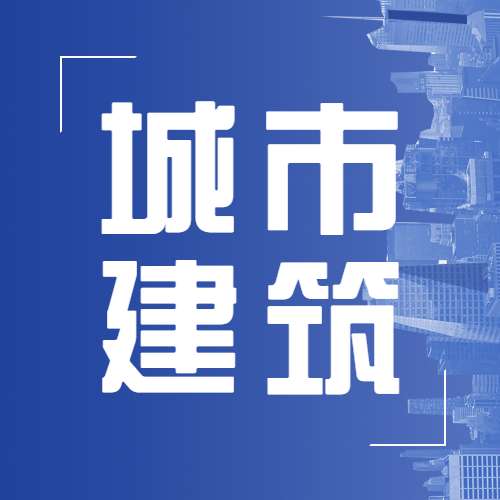 山東省住房和城鄉(xiāng)建設廳關于公布2021年度第五批建設工程勘察設計企業(yè)資質（部下放）審批結果的公告