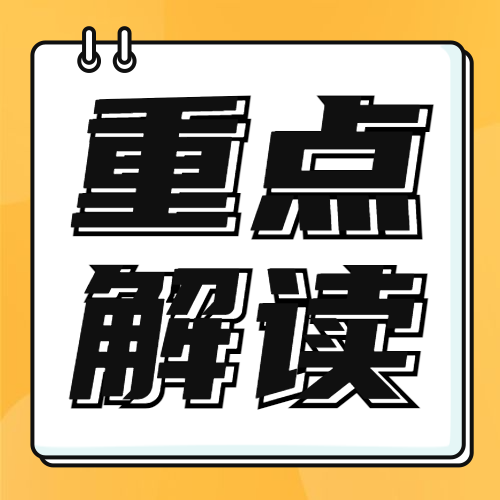 【安許辦理】安全生產(chǎn)許可證條例