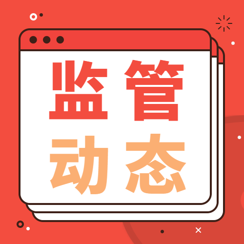 關于濟源建筑業(yè)施工企業(yè)資質“雙隨機、一公開”動態(tài)核查結果的公示