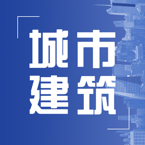 洛陽市關于2021年第六批建筑業(yè)企業(yè)資質(zhì)評審意見的公示