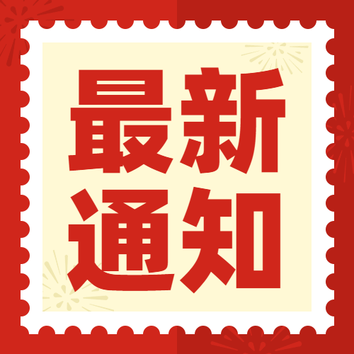 交通運(yùn)輸部關(guān)于修改《鐵路運(yùn)輸基礎(chǔ)設(shè)備生產(chǎn)企業(yè)審批辦法》的決定（中華人民共和國(guó)交通運(yùn)輸部令2021年第32號(hào)）