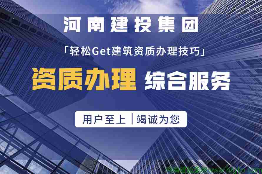 資質(zhì)核查：因提供虛假材料申請建筑資質(zhì)，福建省住建廳發(fā)布3份行政處罰通知書對建企做出行政處罰