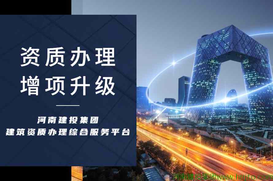 安許辦理：河南省住建廳1月26發(fā)布2022年第2批建筑施工企業(yè)安全生產(chǎn)許可證延期和新申報(bào)審查意見的公示