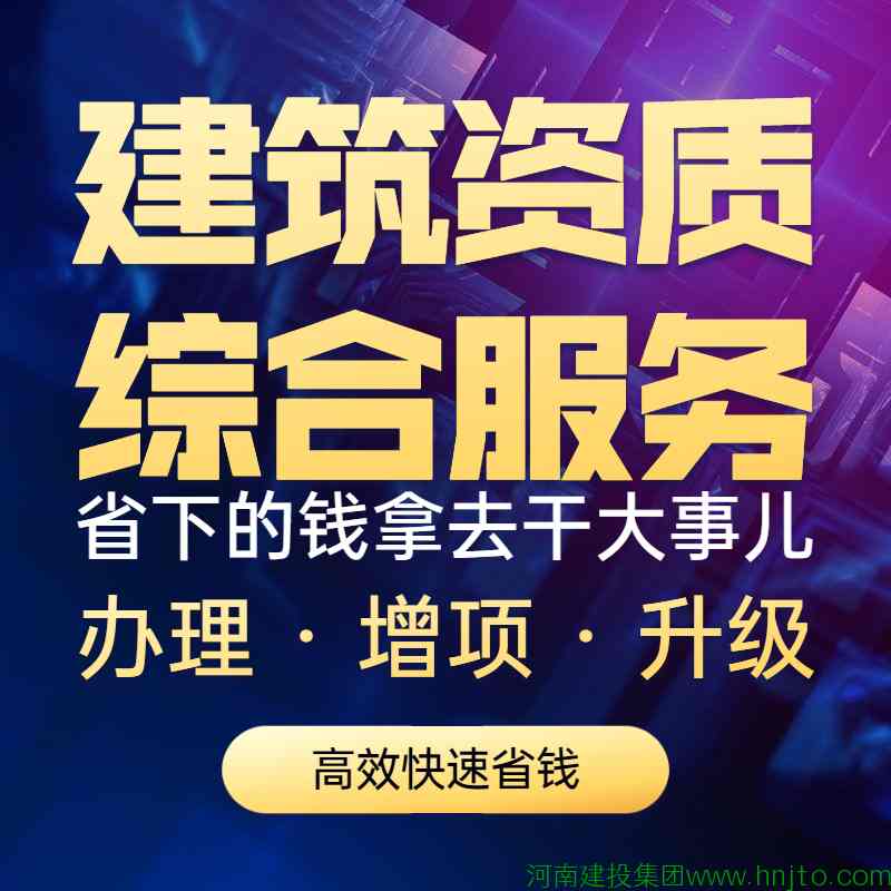 動態(tài)核查：2月16日關(guān)于責(zé)令天津市潞河公路工程有限公司和天津市寶泉路橋有限公司建筑施工企業(yè)資質(zhì)限期整改通知書