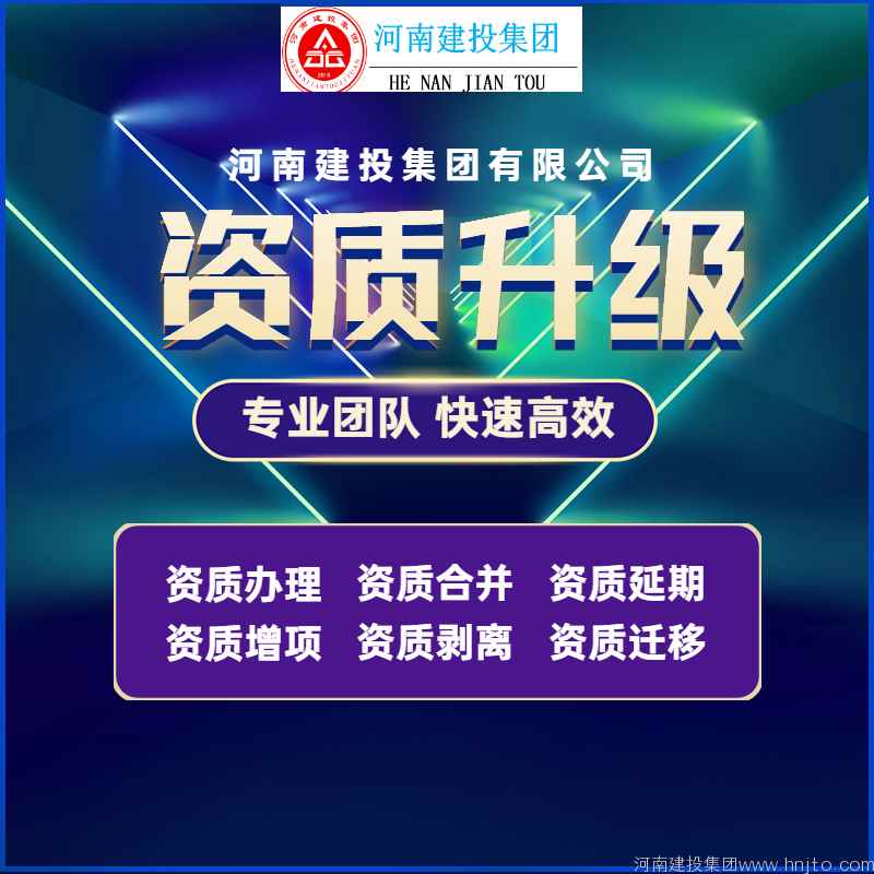 資質(zhì)增項升級：3月4日青海省住房和城鄉(xiāng)建設(shè)廳發(fā)布關(guān)于2022年第1、2批建設(shè)工程企業(yè)資質(zhì)審查意見的公示