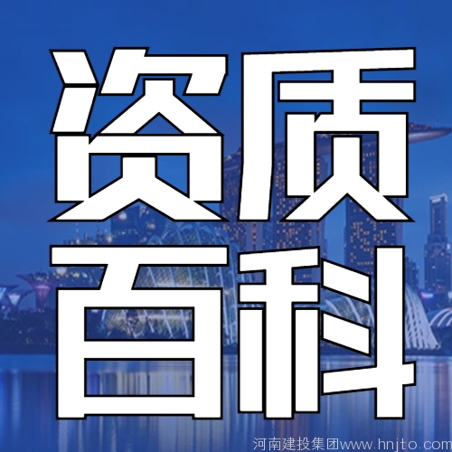 勘察資質(zhì)辦理：重慶市住建委3月2日發(fā)布關(guān)于核準(zhǔn)2021年第九批建設(shè)工程勘察設(shè)計(jì)企業(yè)資質(zhì)名單的公告