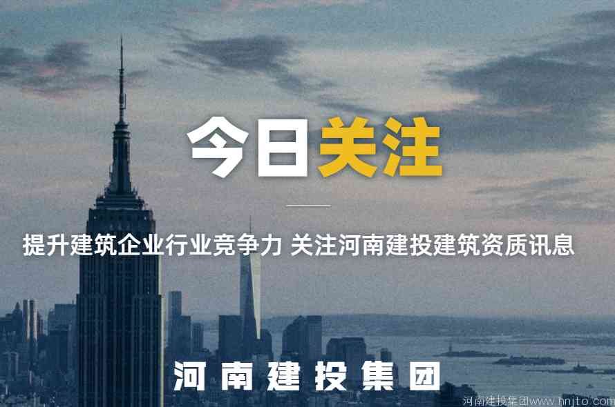 740家特級資質(zhì)企業(yè)出爐！全國特級資質(zhì)建筑業(yè)企業(yè)統(tǒng)計分析！