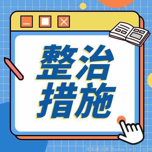 暫扣建筑施工企業(yè)安全生產(chǎn)許可證30日：關(guān)于廣東正華建設(shè)工程有限公司的行政處罰決定書