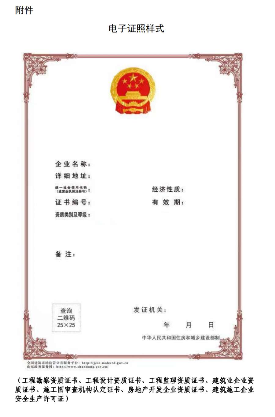 資質(zhì)證書