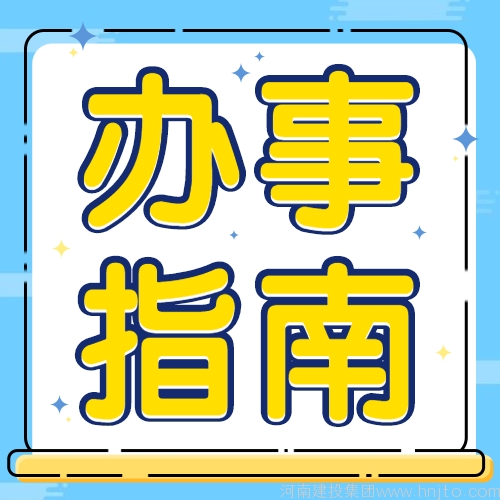 經營許可證注銷：新蔡縣應急管理局5月18日發(fā)布關于注銷《危險化學品經營許可證》的公告