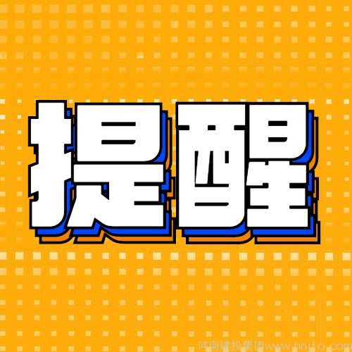 北京市住房和城鄉(xiāng)建設(shè)委員會等4部門關(guān)于開展2022年度預(yù)拌混凝土攪拌站綠色生產(chǎn)執(zhí)行情況專項檢查的通知