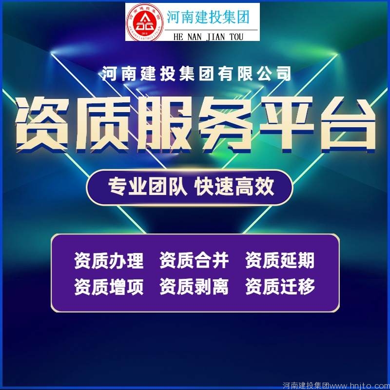 河南公路工程設計資質辦理：要承接中、小型公路工程項目的主體工程及其配套工程需要什么等級設計資質？