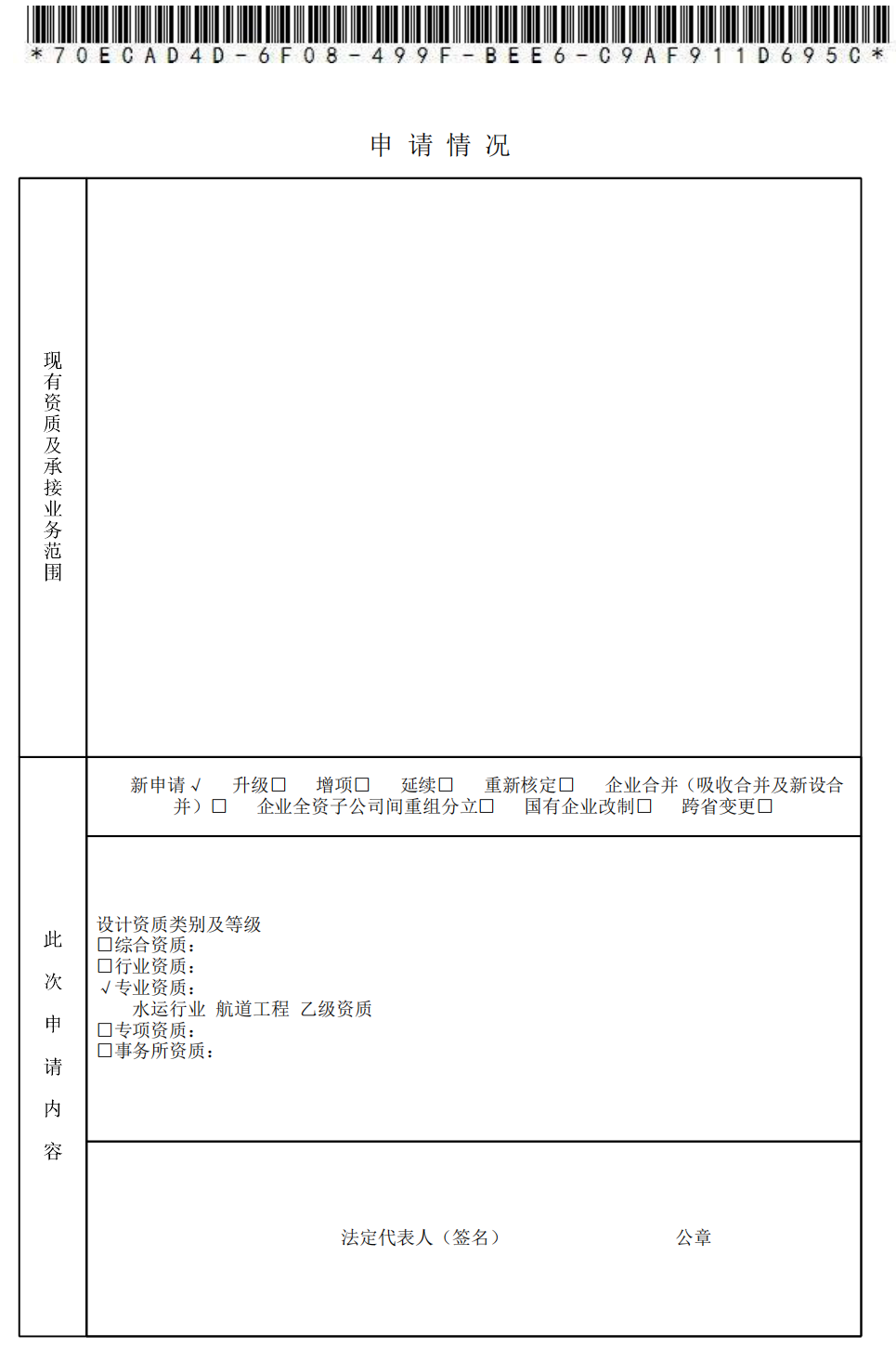 水運行業(yè)航道工程乙級資質(zhì)