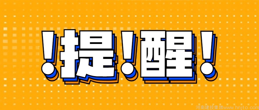 西藏自治區(qū)住房和城鄉(xiāng)建設(shè)廳9月7日關(guān)于在全區(qū)疫情防控期間建筑施工企業(yè)安全生產(chǎn)許可證有效期到期自動(dòng)延期的通知