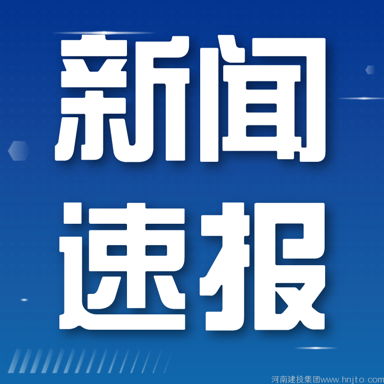 行政處罰決定書（冀建罰決字〔2022〕18號）