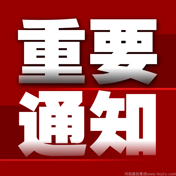 交通運(yùn)輸部關(guān)于《公路水運(yùn)工程施工單位主要負(fù)責(zé)人、項(xiàng)目負(fù)責(zé)人和專(zhuān)職安全生產(chǎn)管理人員安全生產(chǎn)考核管理辦法（征求意見(jiàn)稿）》公開(kāi)征求意見(jiàn)的通知