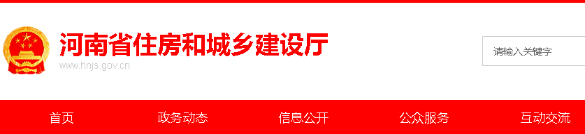 省住建廳：部分項(xiàng)目可由建設(shè)單位自管！